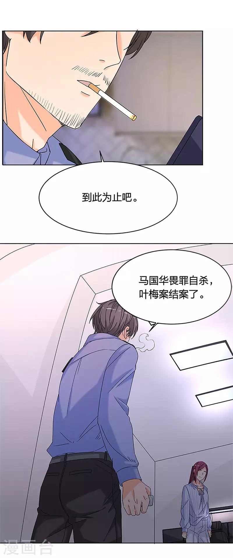 第12话 不用偷偷摸摸的-第12话