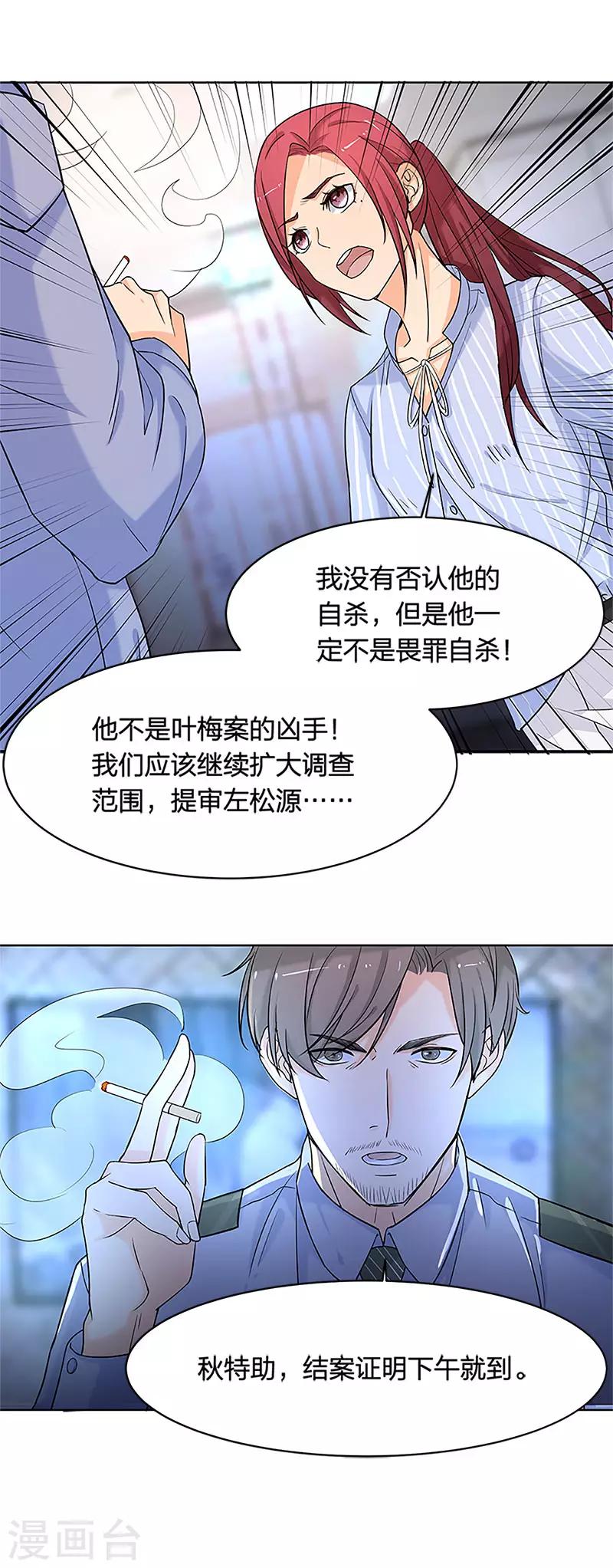 第12话 不用偷偷摸摸的-第12话