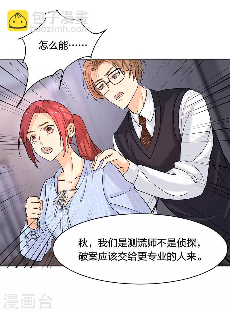 第12话 不用偷偷摸摸的-第12话