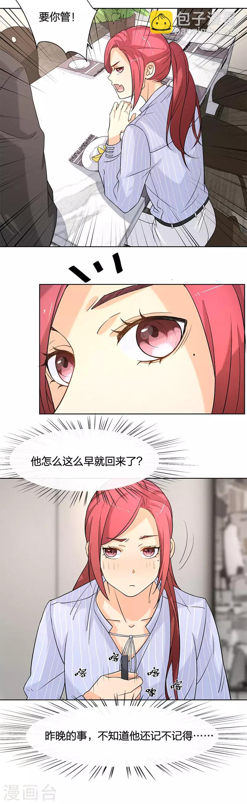 第12话 不用偷偷摸摸的-第12话