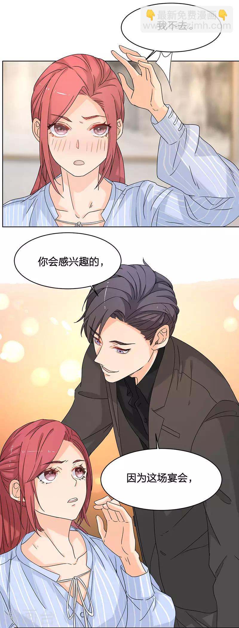 第12话 不用偷偷摸摸的-第12话