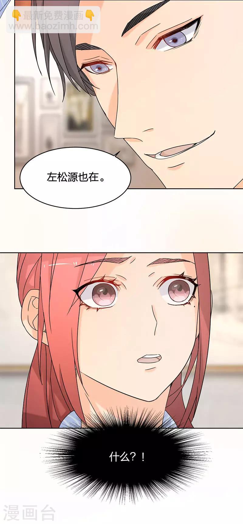 第12话 不用偷偷摸摸的-第12话