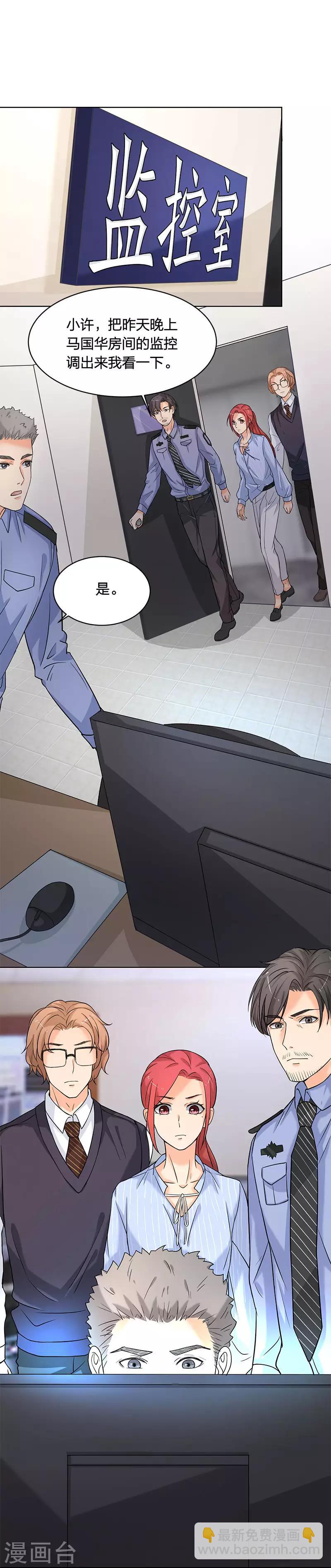 第12话 不用偷偷摸摸的-第12话