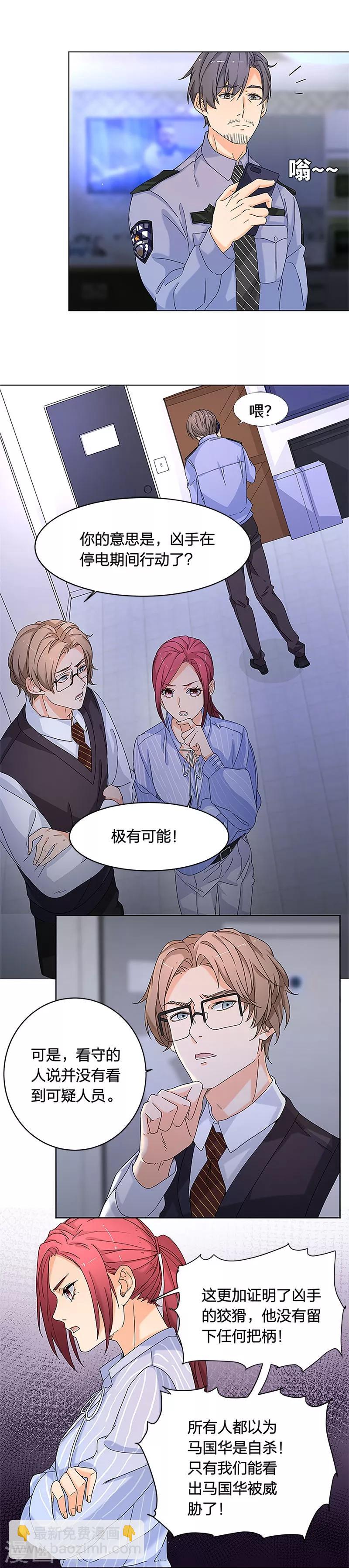 第12话 不用偷偷摸摸的-第12话