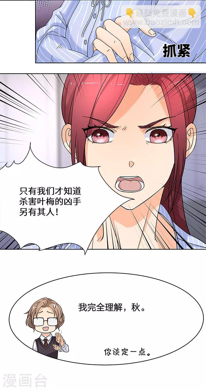 第12话 不用偷偷摸摸的-第12话