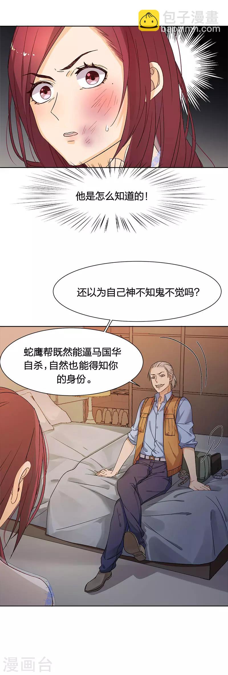 第14话 你这个疯子-第14话