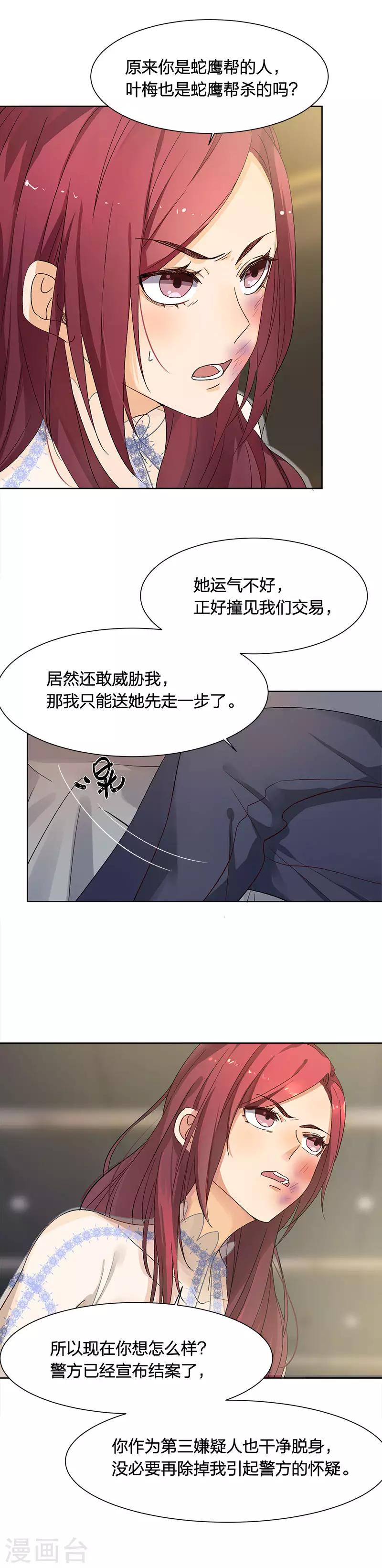 第14话 你这个疯子-第14话