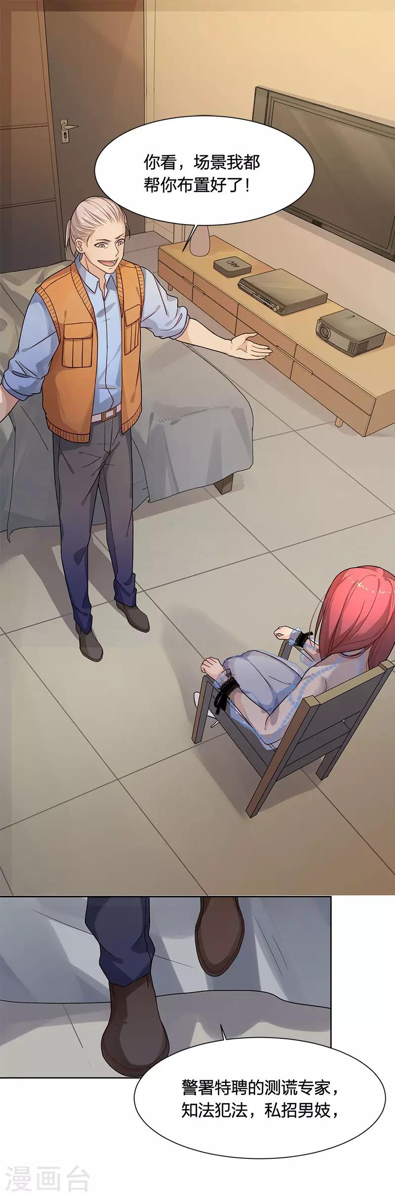 第14话 你这个疯子-第14话