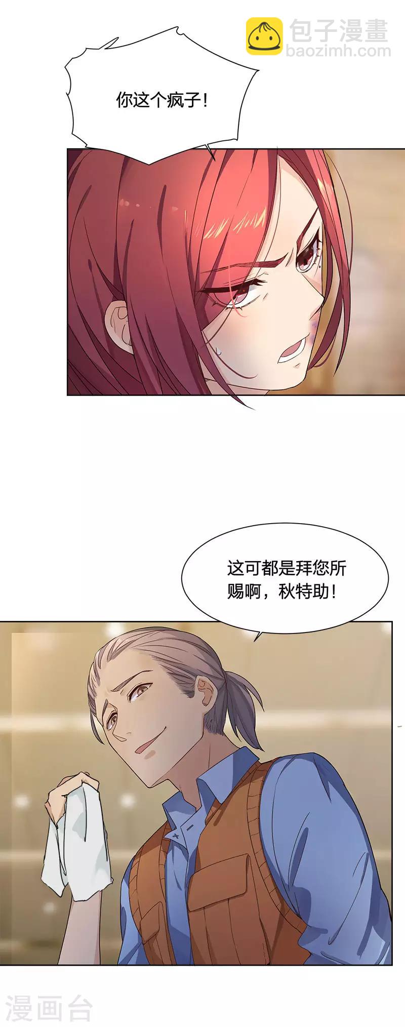 第14话 你这个疯子-第14话