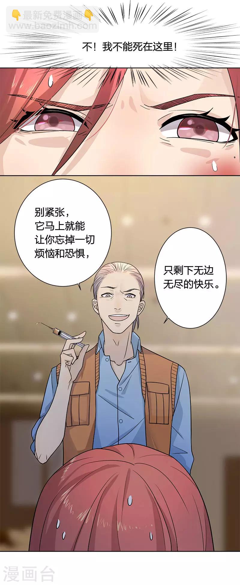 第14话 你这个疯子-第14话