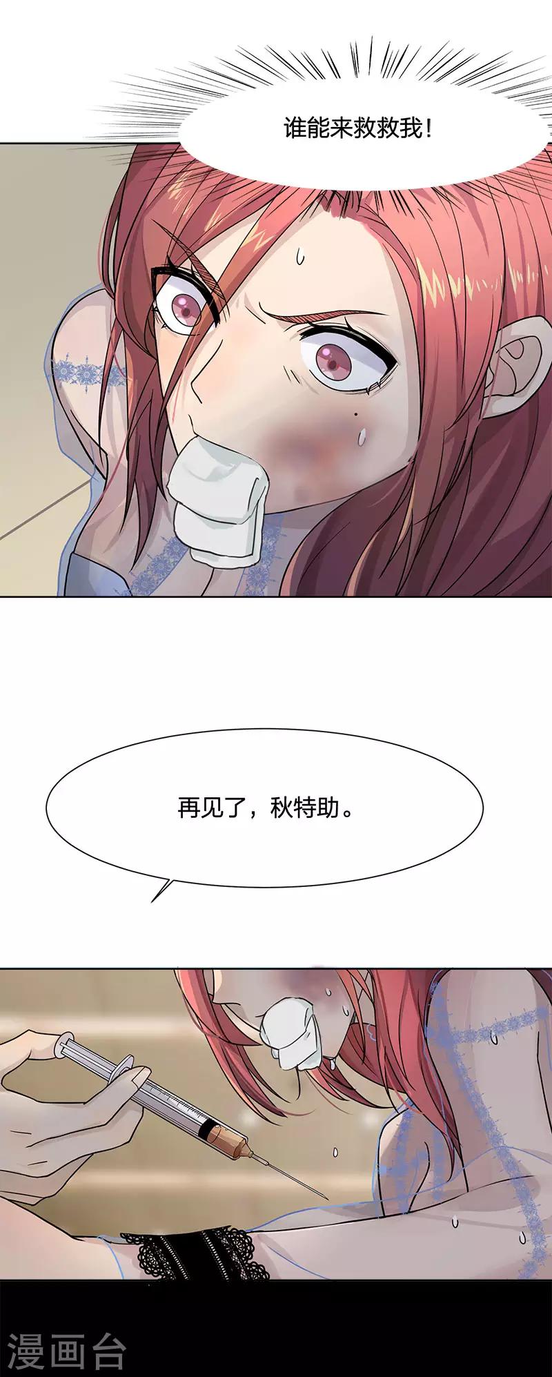 第14话 你这个疯子-第14话