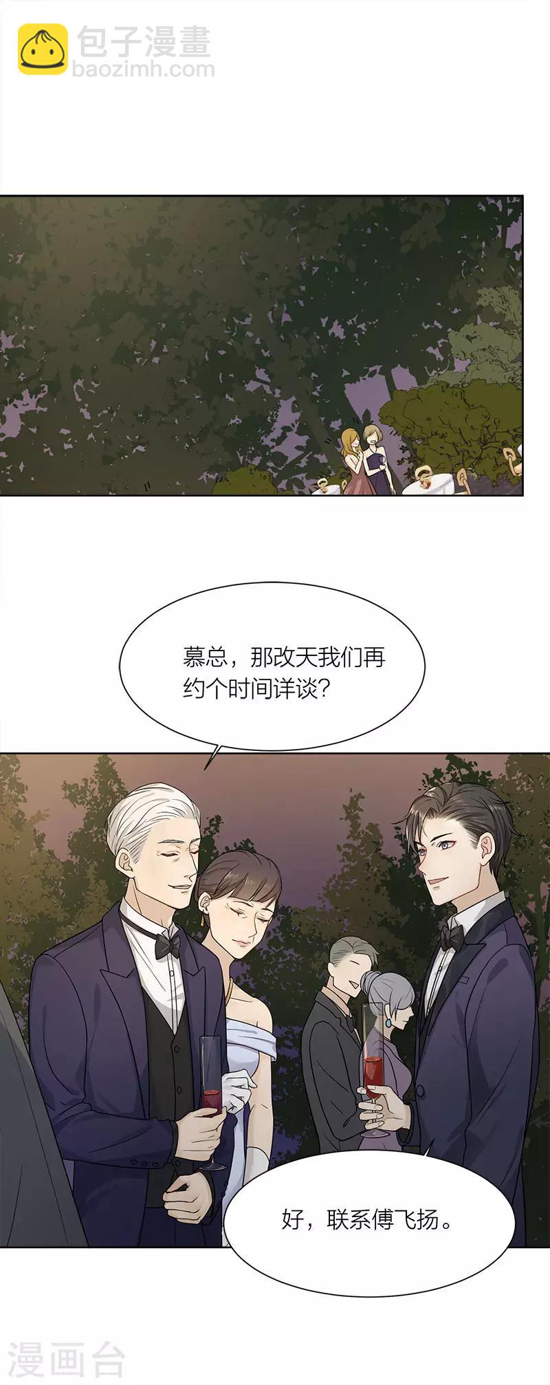 第14话 你这个疯子-第14话