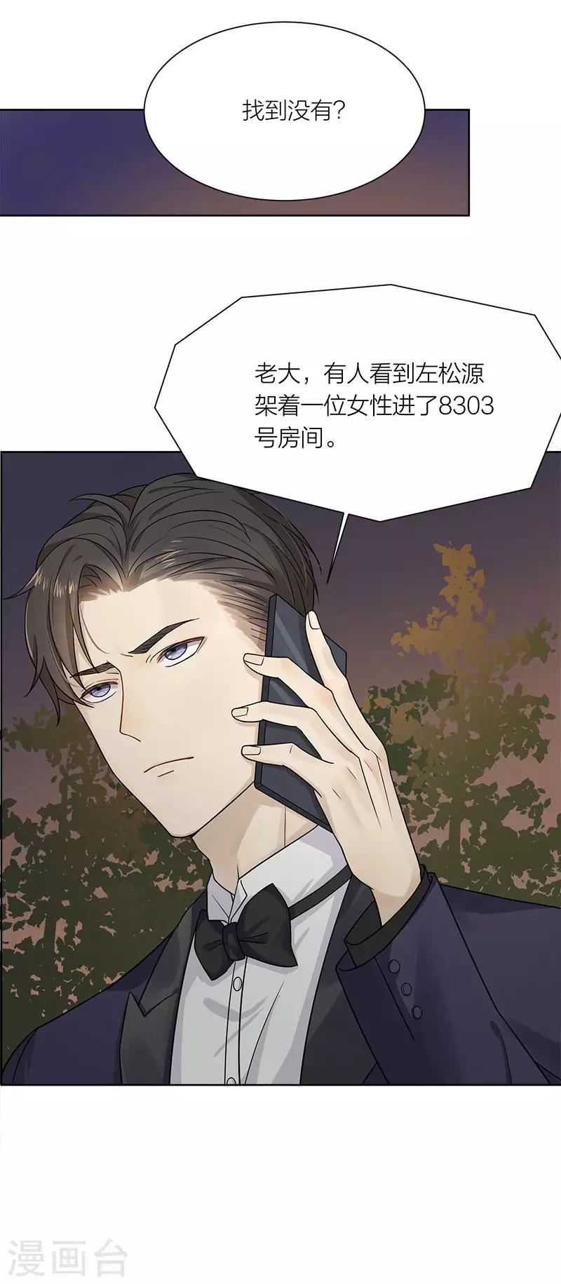 第14话 你这个疯子-第14话