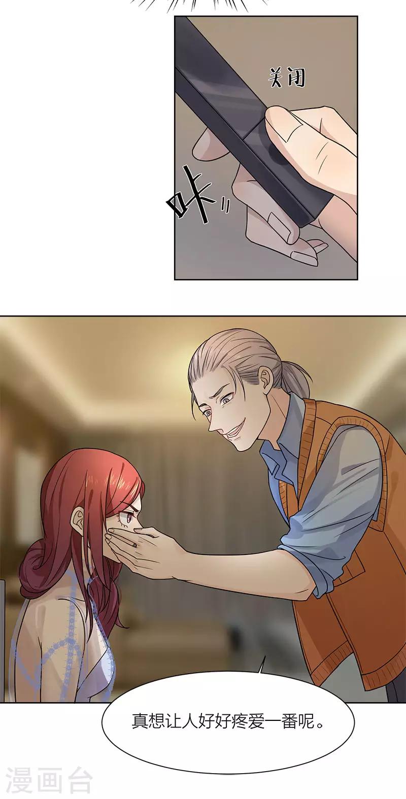 第14话 你这个疯子-第14话