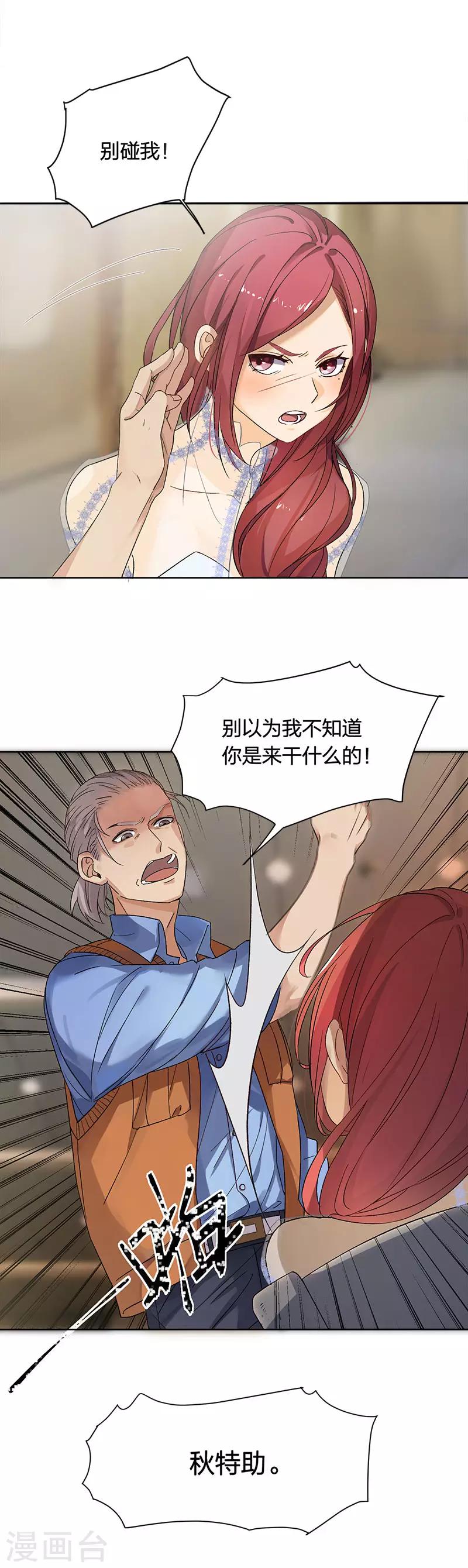 第14话 你这个疯子-第14话