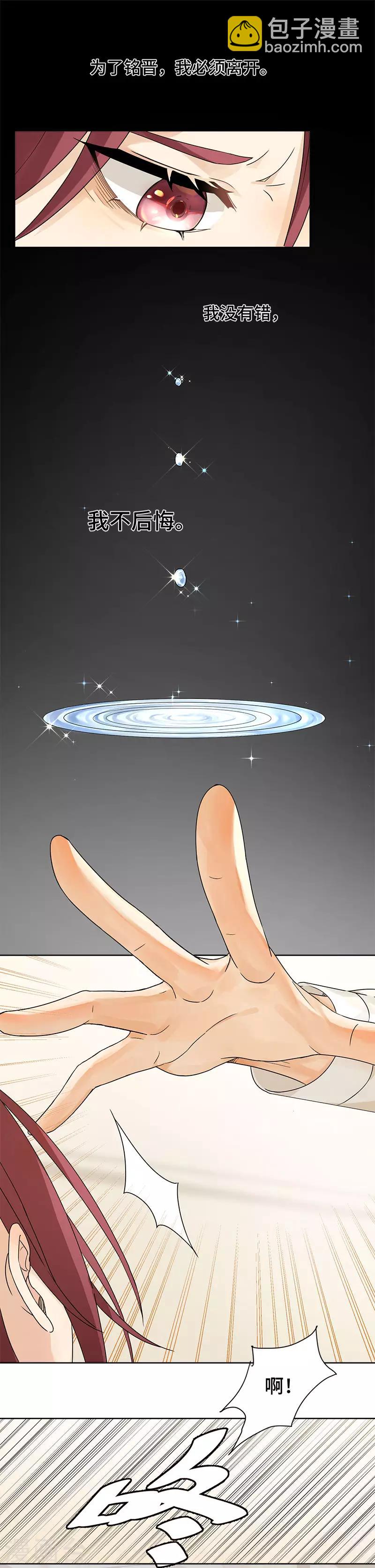 第16话 不会再让你遇到危险-第16话