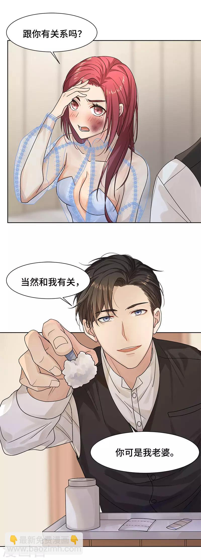 第16话 不会再让你遇到危险-第16话