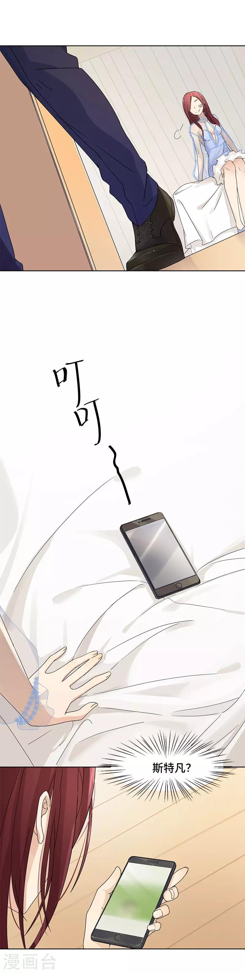 第16话 不会再让你遇到危险-第16话