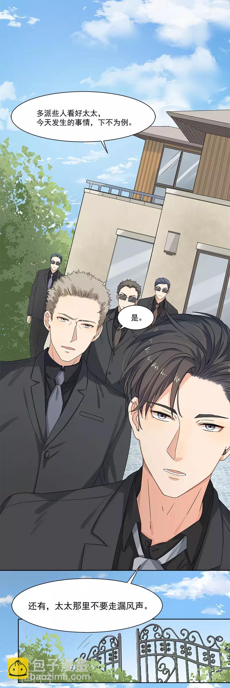 第18话 乖乖在家待着-第18话