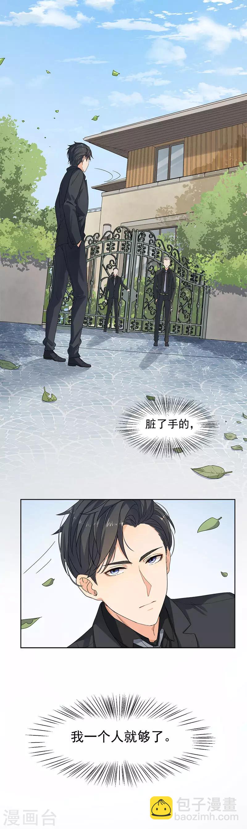 第18话 乖乖在家待着-第18话