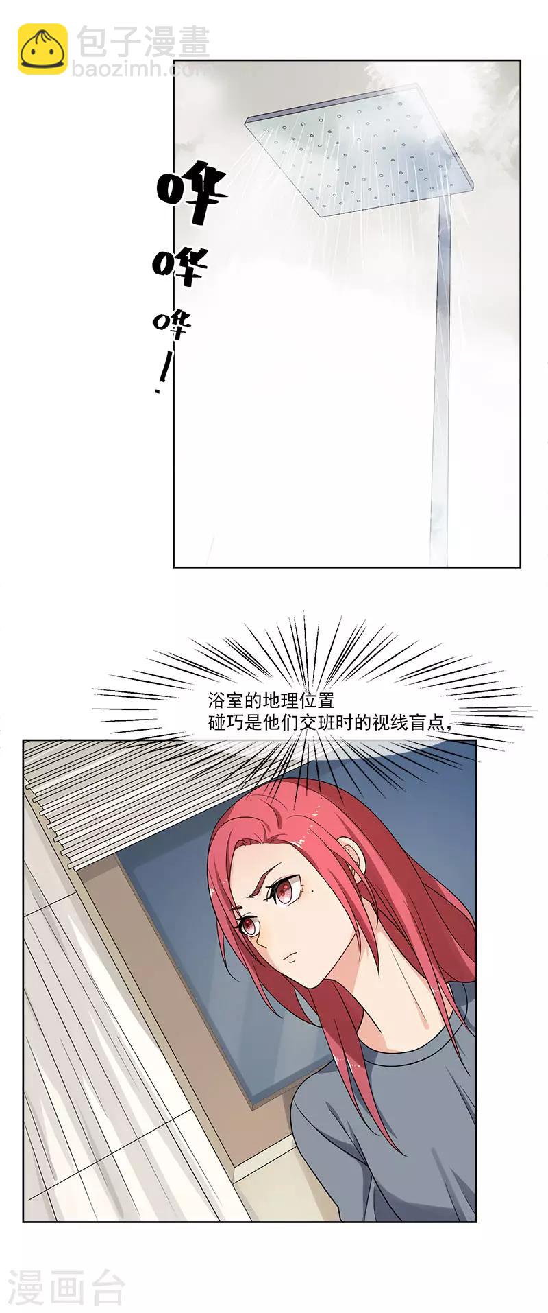 第18话 乖乖在家待着-第18话