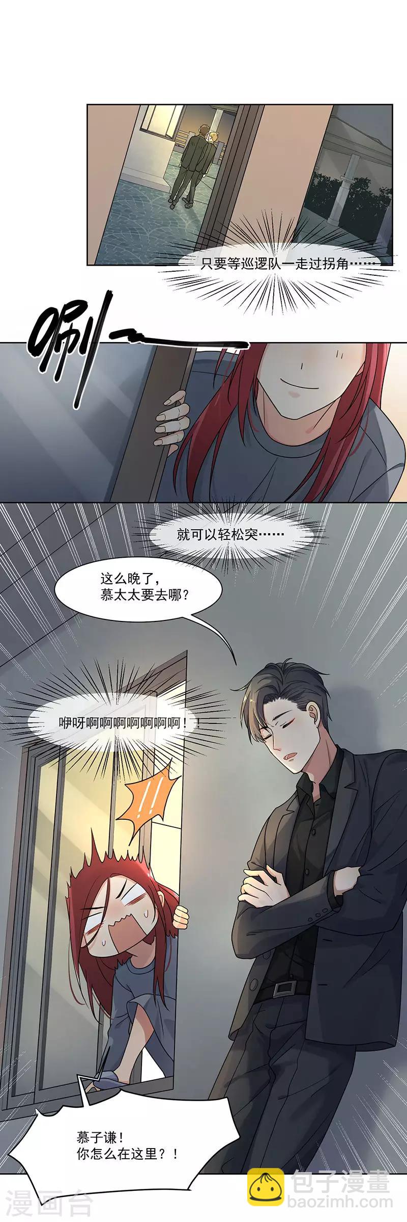 第18话 乖乖在家待着-第18话