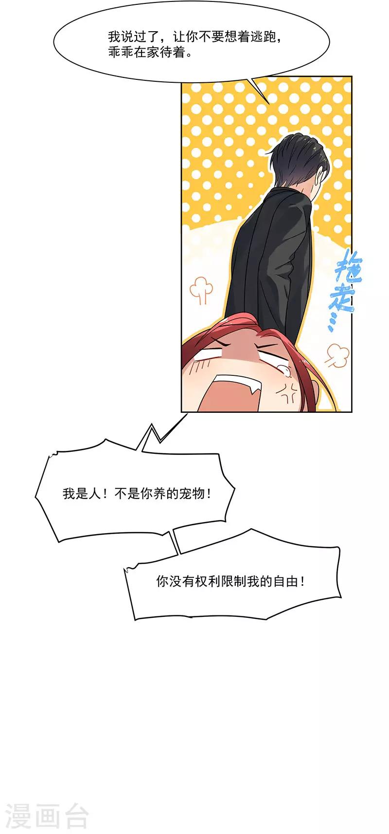 第18话 乖乖在家待着-第18话