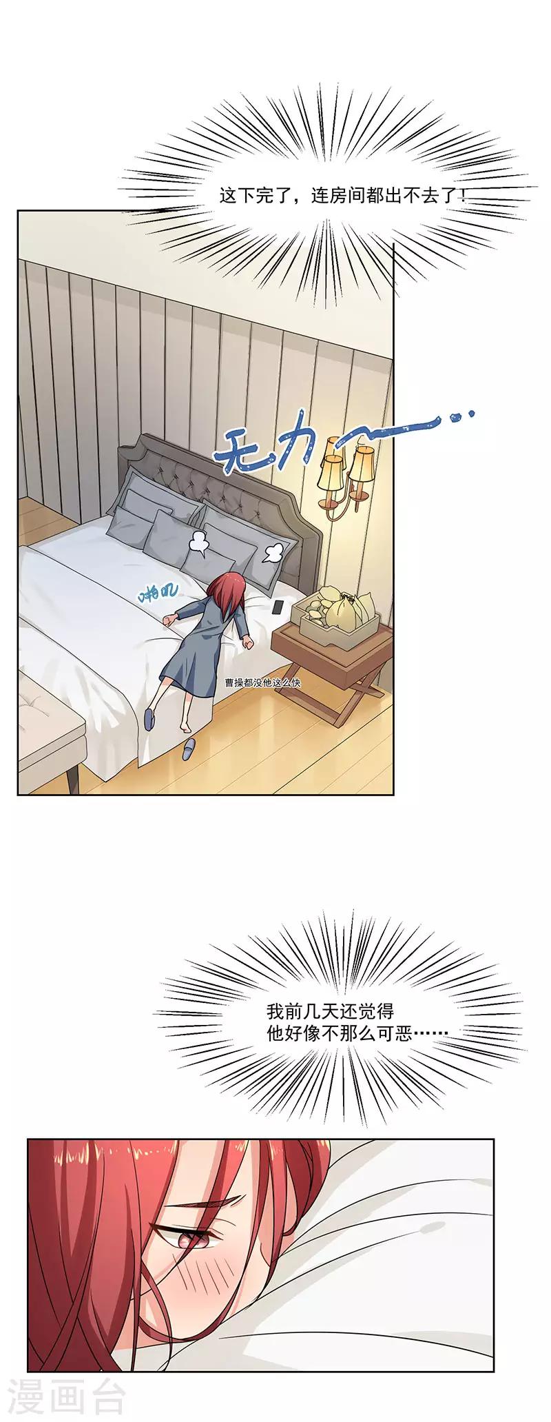 第18话 乖乖在家待着-第18话