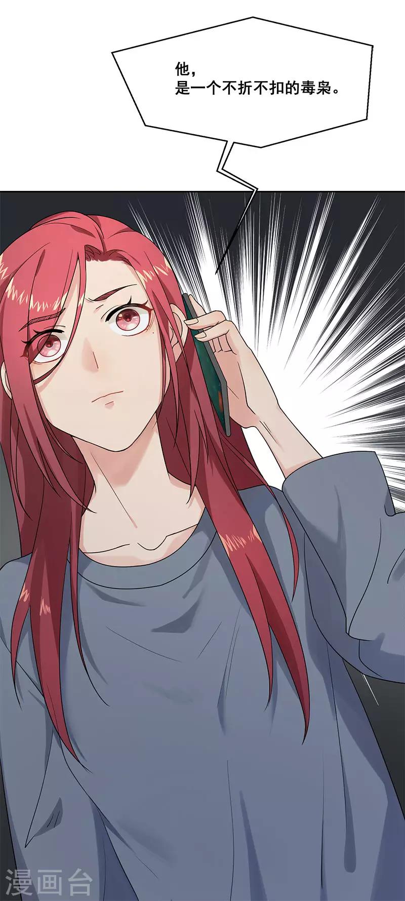 第18话 乖乖在家待着-第18话