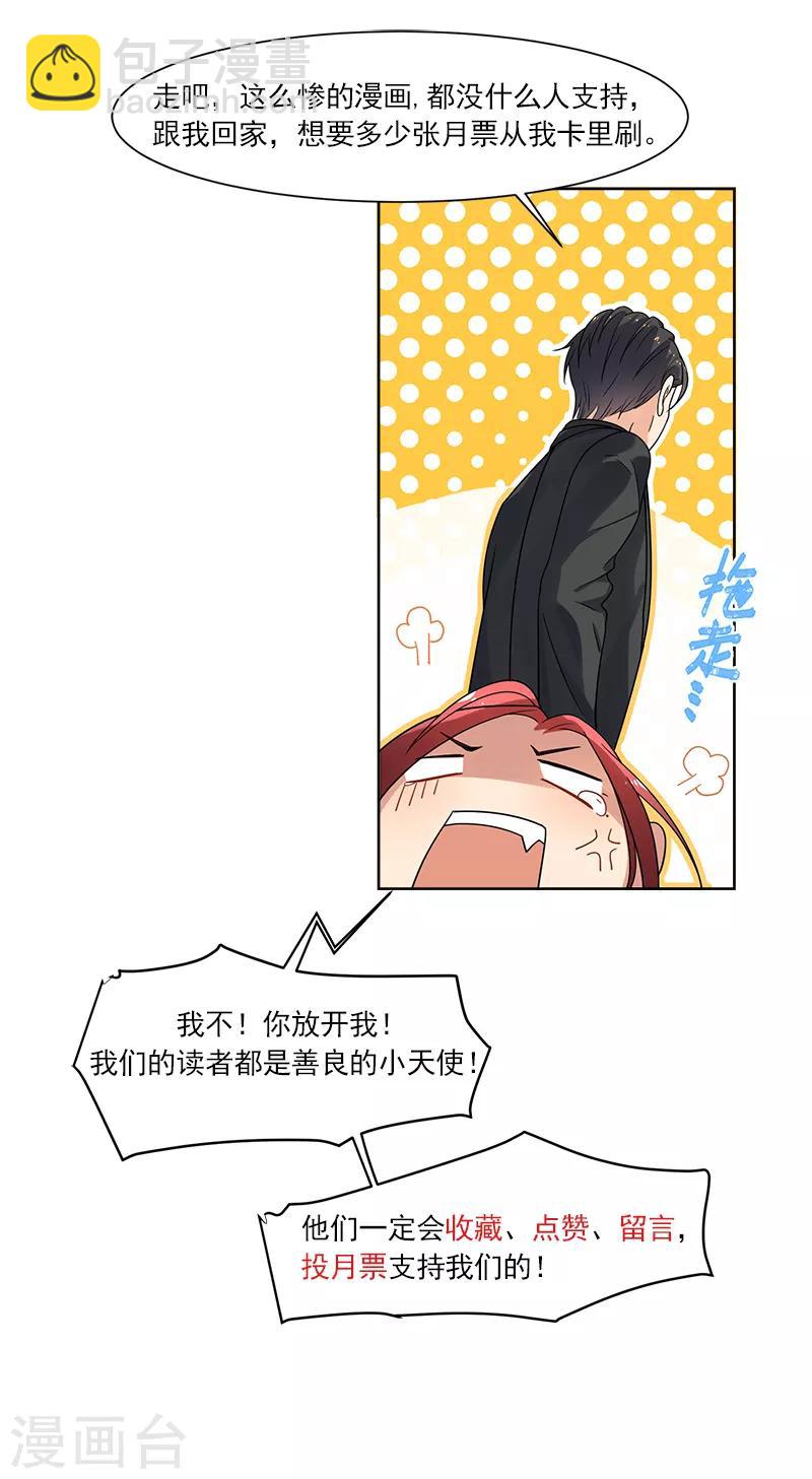 第18话 乖乖在家待着-第18话