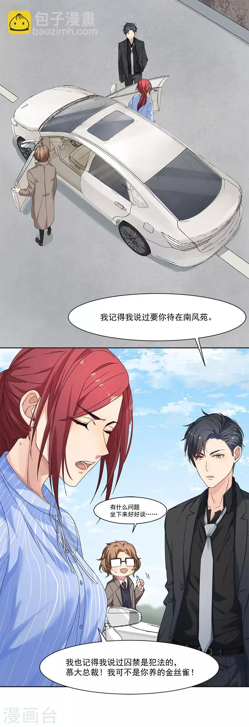 第18话 乖乖在家待着-第18话