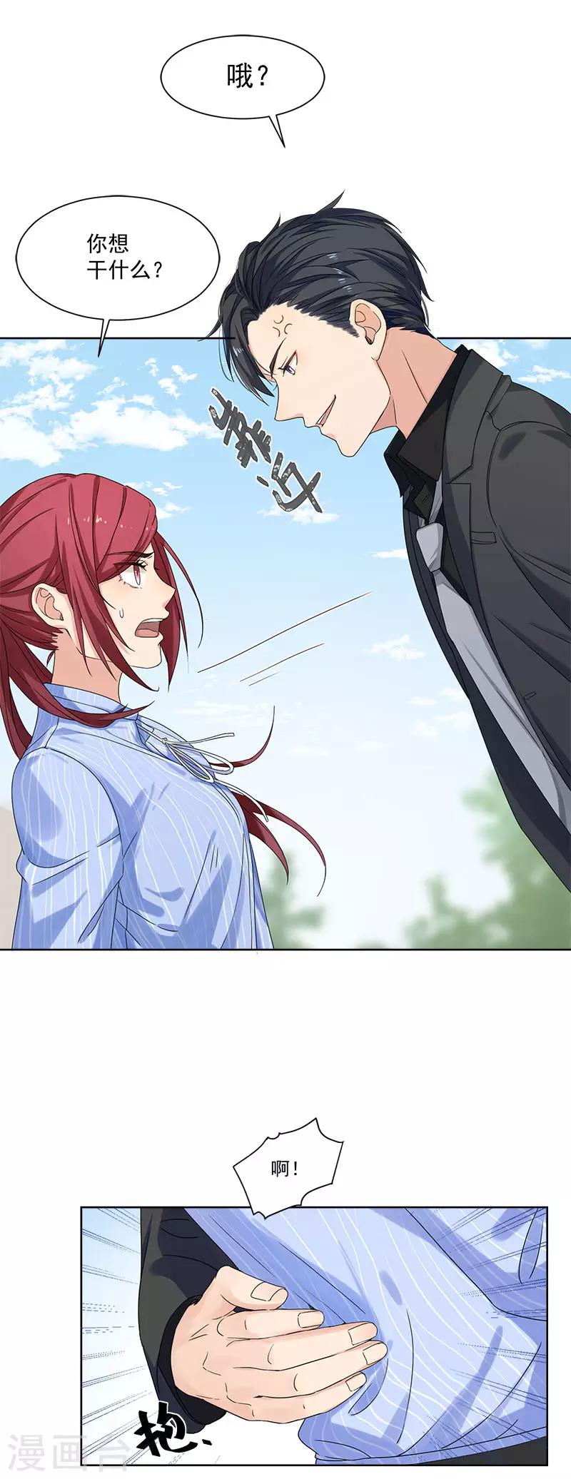 第18话 乖乖在家待着-第18话