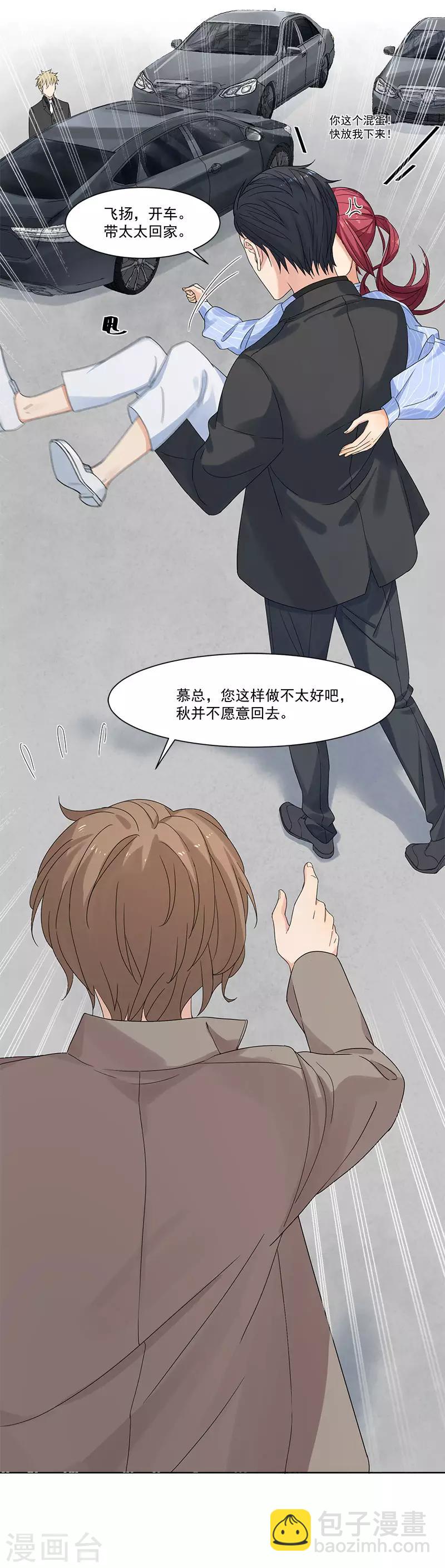 第18话 乖乖在家待着-第18话