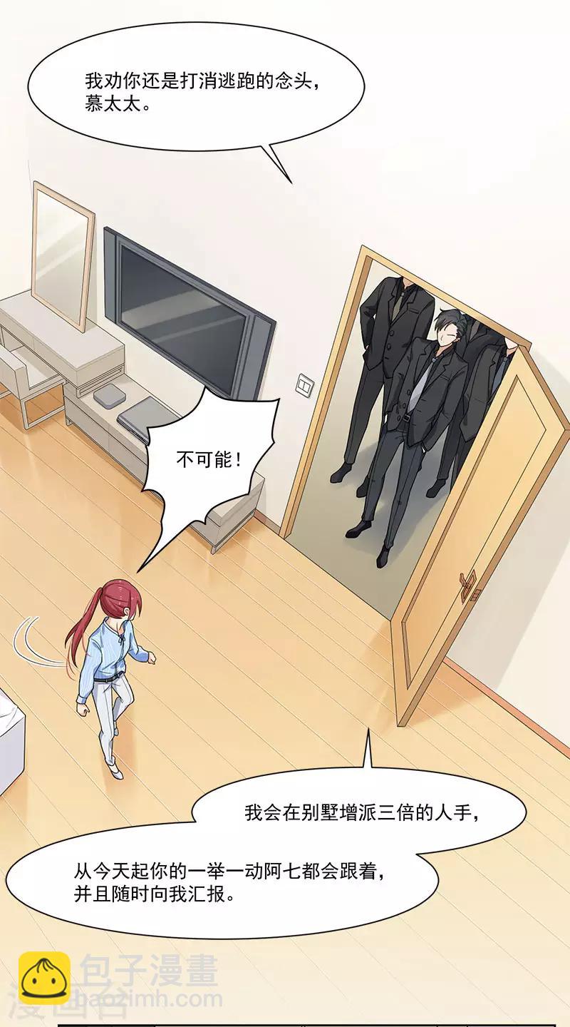 第18话 乖乖在家待着-第18话