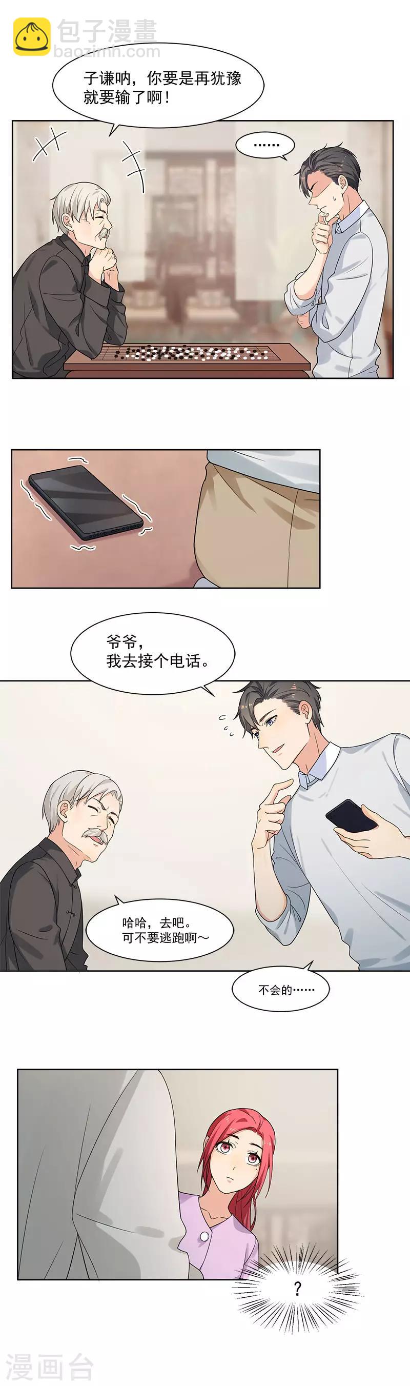 第20话 试着去了解他-第20话