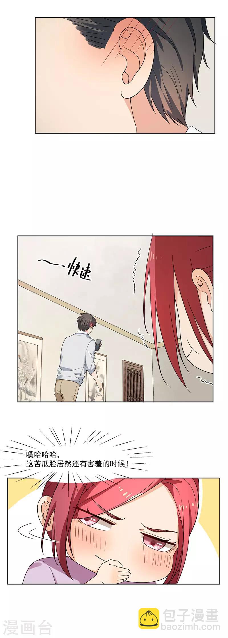 第20话 试着去了解他-第20话