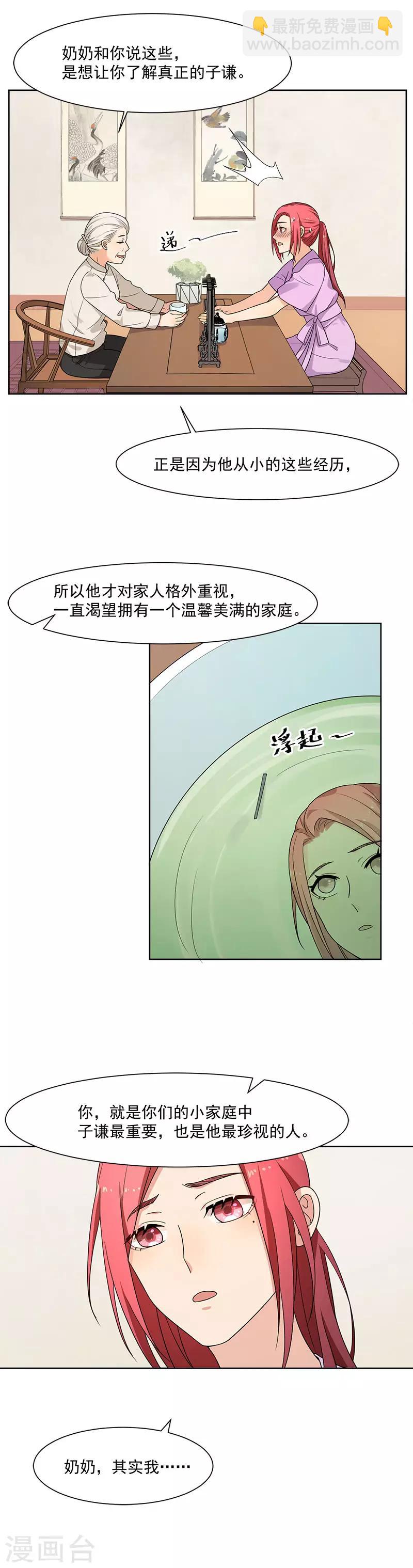 第20话 试着去了解他-第20话