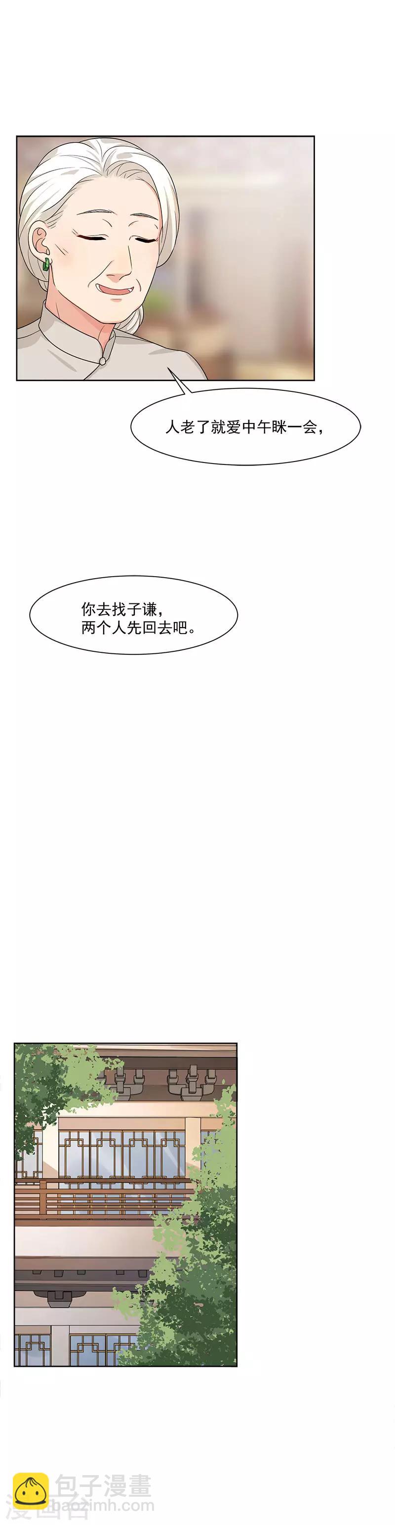 第20话 试着去了解他-第20话