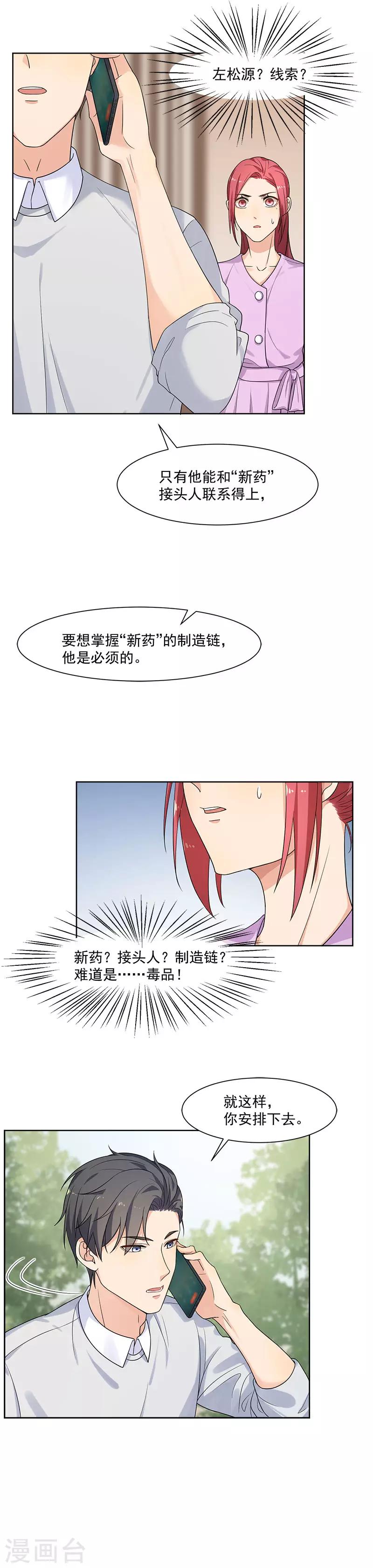 第20话 试着去了解他-第20话