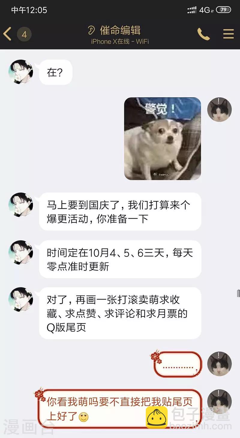 第20话 试着去了解他-第20话