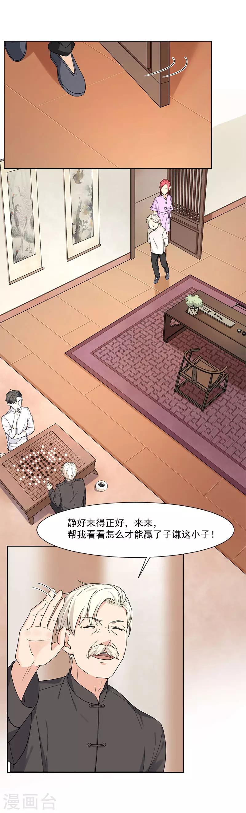 第20话 试着去了解他-第20话