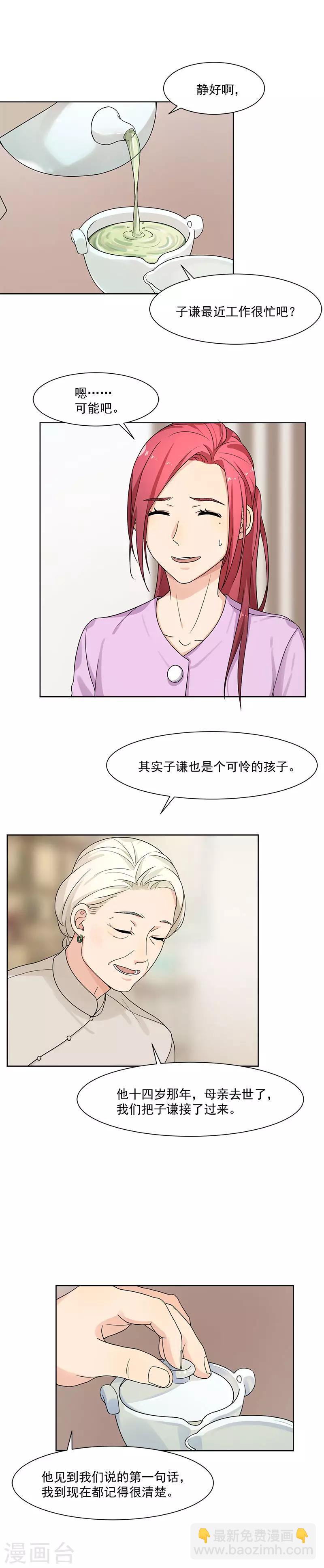 第20话 试着去了解他-第20话