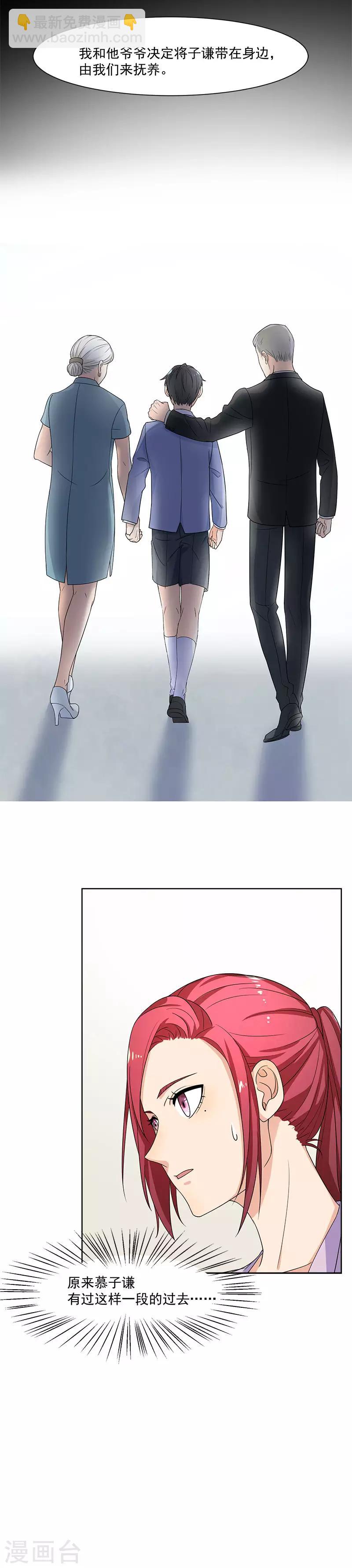 第20话 试着去了解他-第20话