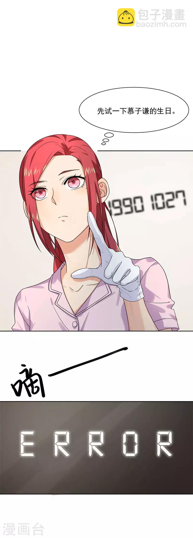 第22话 慕子谦的书房-第22话