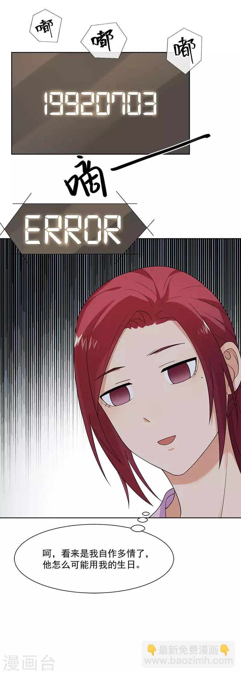 第22话 慕子谦的书房-第22话