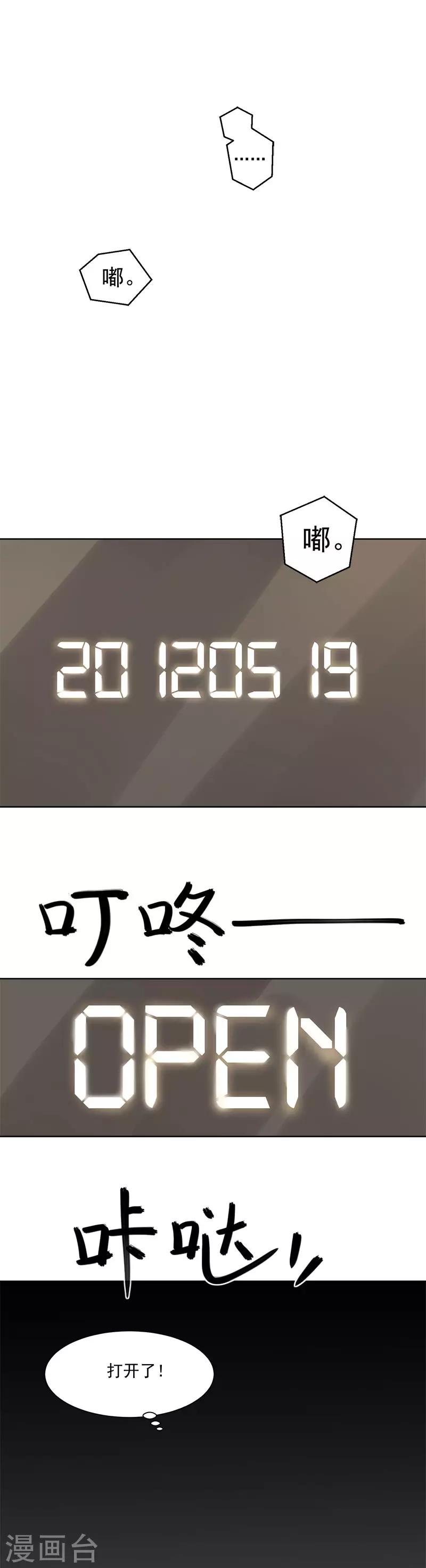 第22话 慕子谦的书房-第22话