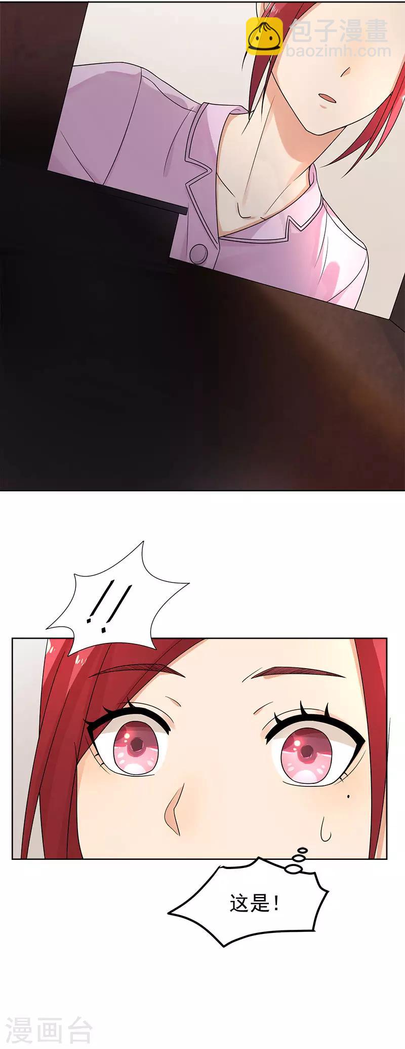 第22话 慕子谦的书房-第22话