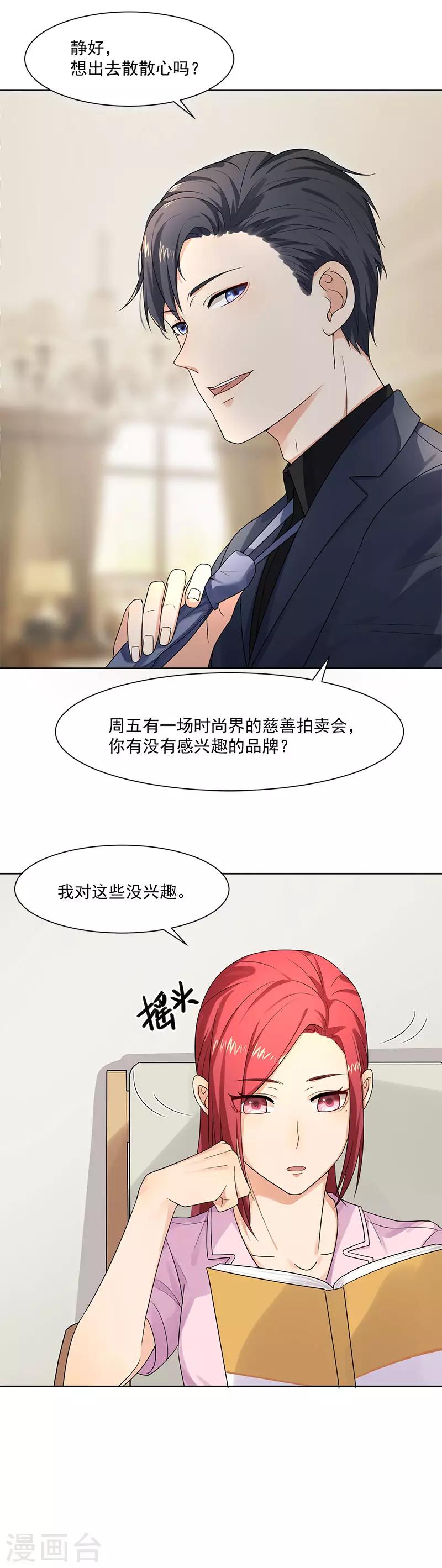 第22话 慕子谦的书房-第22话