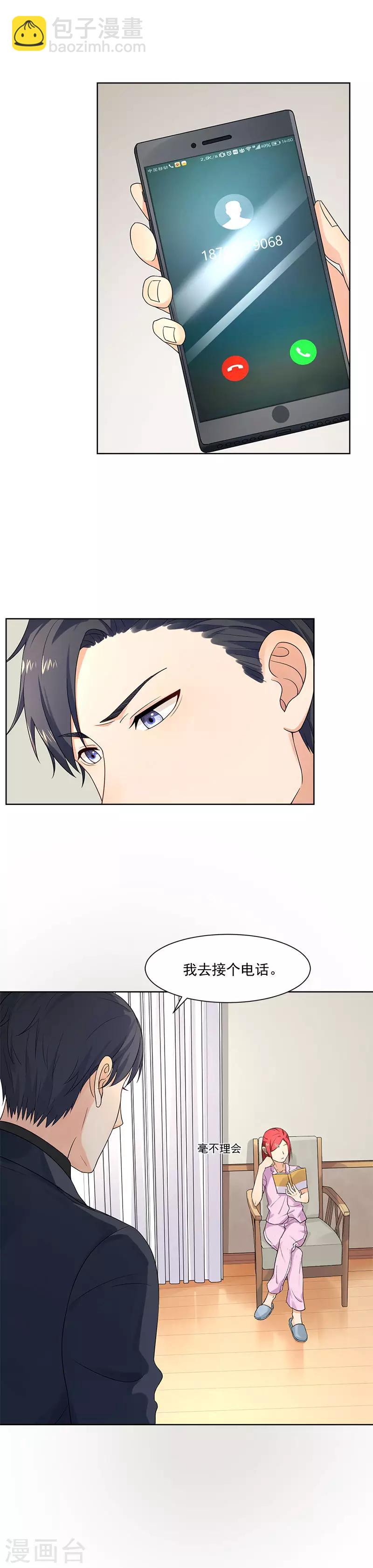 第22话 慕子谦的书房-第22话