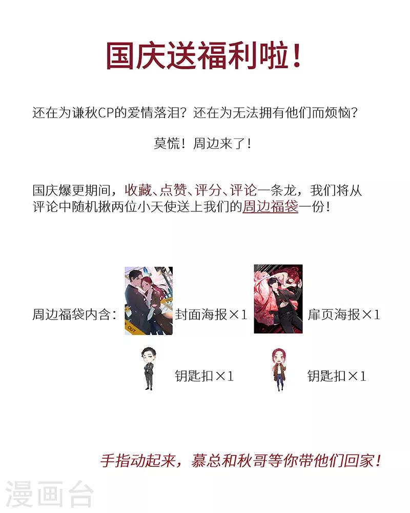 第22话 慕子谦的书房-第22话